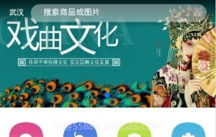 戏曲文化艺术v1.3.10截图