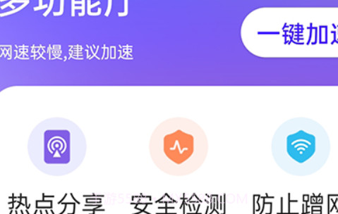暴雪wifi测速v1.0.12截图
