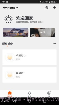 智云联拓v1.0.10截图
