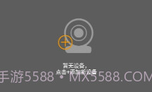 Kalay网络摄像机(网络摄像助手)V3.0.2 安卓最新版V3.0.5截图