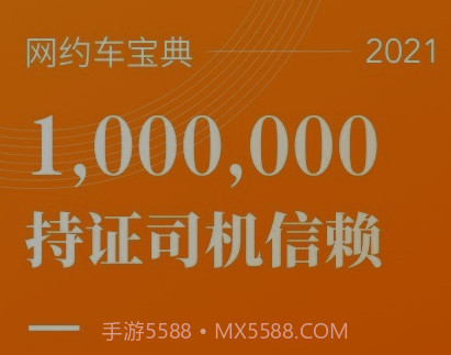 网约车宝典v7.0.12截图