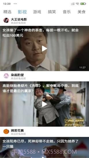 安果视频v1.10截图