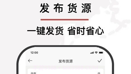 大运帮v4.3.11截图