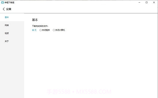 哔哩下载姬(B站视频批量下载)1.8截图