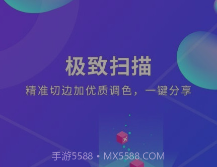 文档文件扫描v1.3.13截图