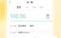 神象云账本V1.6.9截图