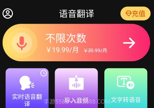 AI语音翻译v1.0.11截图