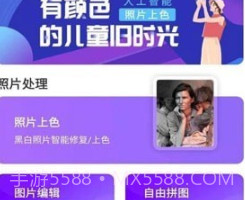 数创照片上色v23.5.11截图