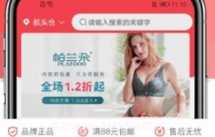 大汇仓v2.0.12截图