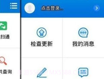 山东税务社保缴费V1.4.9截图