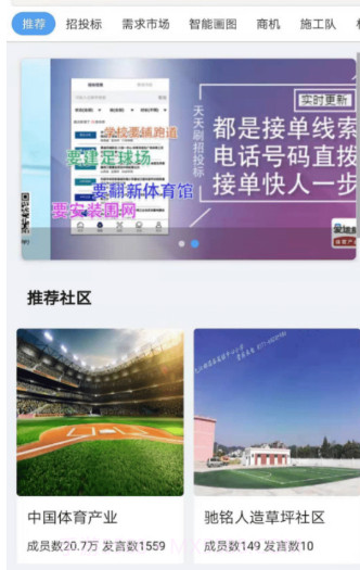 爱运动v2.1.1.10截图