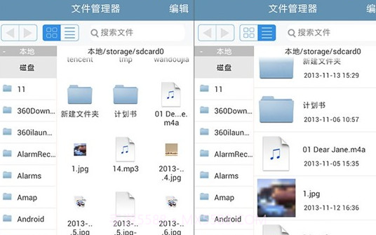 赏云文件管理器v1.0.9截图