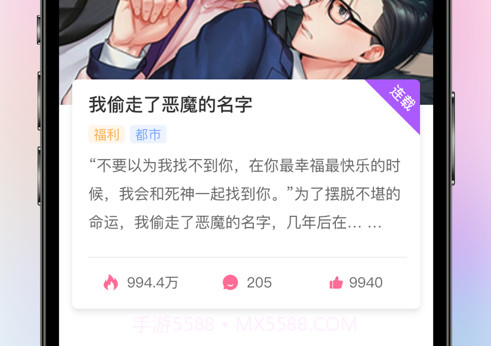 免耽漫画v1.4.14截图