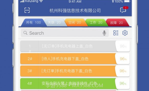 小诸葛V2.4.10截图