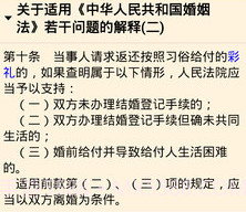看法法律库v2.5截图