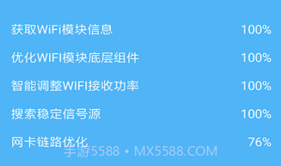 手机WiFi加速助手(网络安全知识)V1.1.53 安卓正式版V1.1.8截图