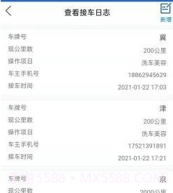 毛豆汽配v1.1.9截图