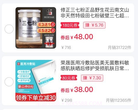 多多优选v2.7.14截图