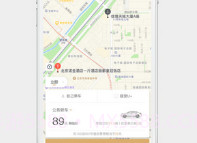 神州专车V7.2.6截图