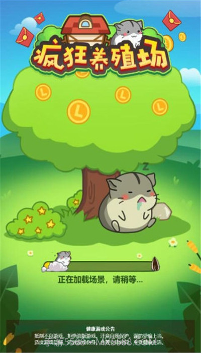 疯狂养殖场v1.1.15截图