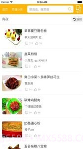 时令养生1.0.11截图