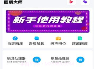 珂嘉国际服画质助手120帧v1.9截图