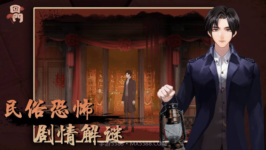 回门v3.23.15截图