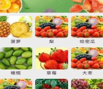 果果多点v1.5.7截图