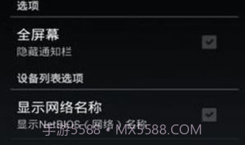 免root断网神器安卓v1.4.8截图