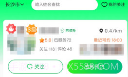 泰温心v1.3.9截图