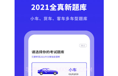 驾考模拟宝典v1.0.15截图