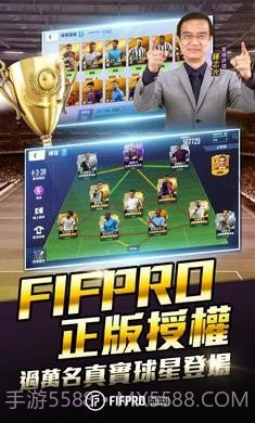 王牌足球球场风云003.009截图