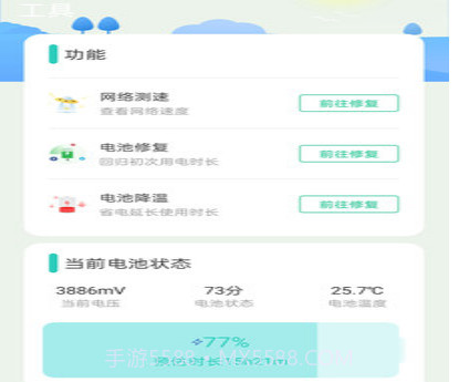 超能清理v4.12截图