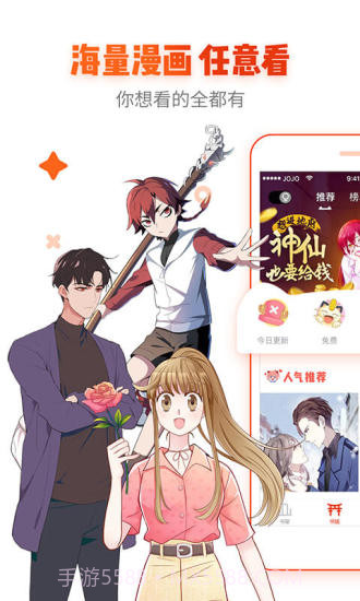 书屋韩漫v1.6截图