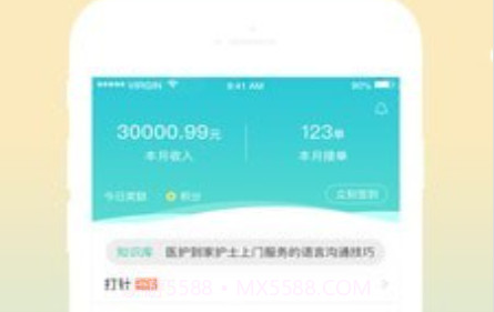 医护到家医生护士版v2.10截图