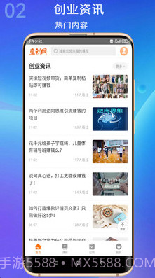 壹创网v1.16截图