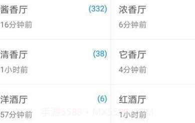 烧酒网v3.3.6截图