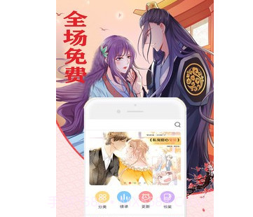 免费看漫画书城v9.14截图