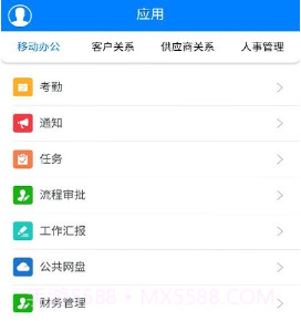 企业助理V2.2.12截图