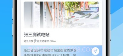 工泰有序充电v1.0.7截图