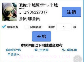 qq百变气泡V1.13截图