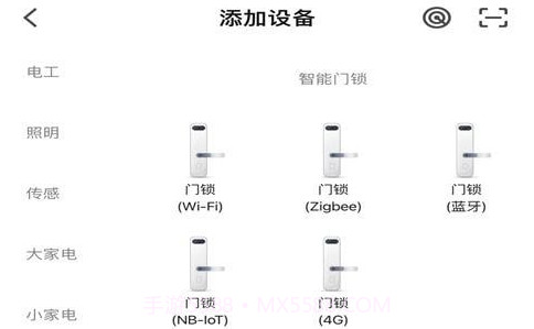心橙智能v1.0.8截图