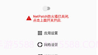 NetPatch Firewall(防火墙)V0.6截图