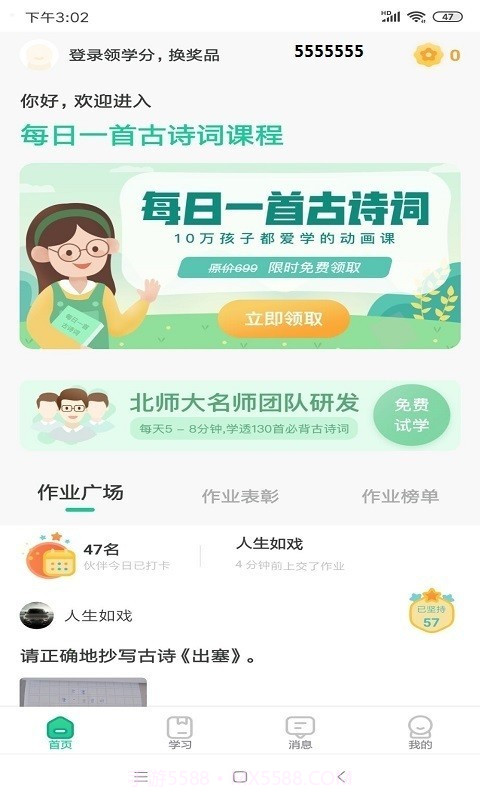 乐小狮v1.5.11截图