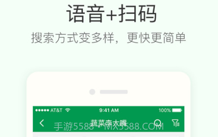 餐链采购管家v3.3.13截图