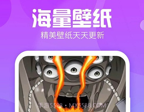 魔幻墙纸v1.1.10截图