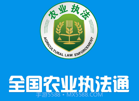 吉林农业执法通v1.0.9截图