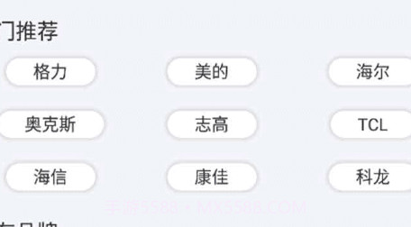 红外空调遥控器盒子v1.8截图