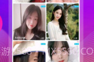 附近人约APPV1.0.6截图