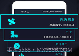 尺子电子版v2.9截图